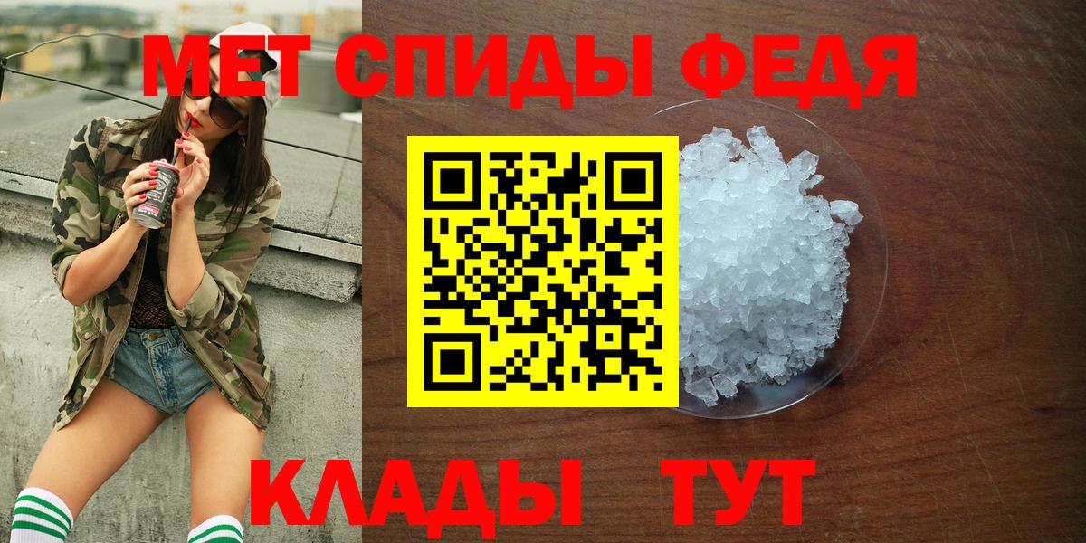 Барнаул  АМФ 97%  Амфетамин  Вход с VPN 