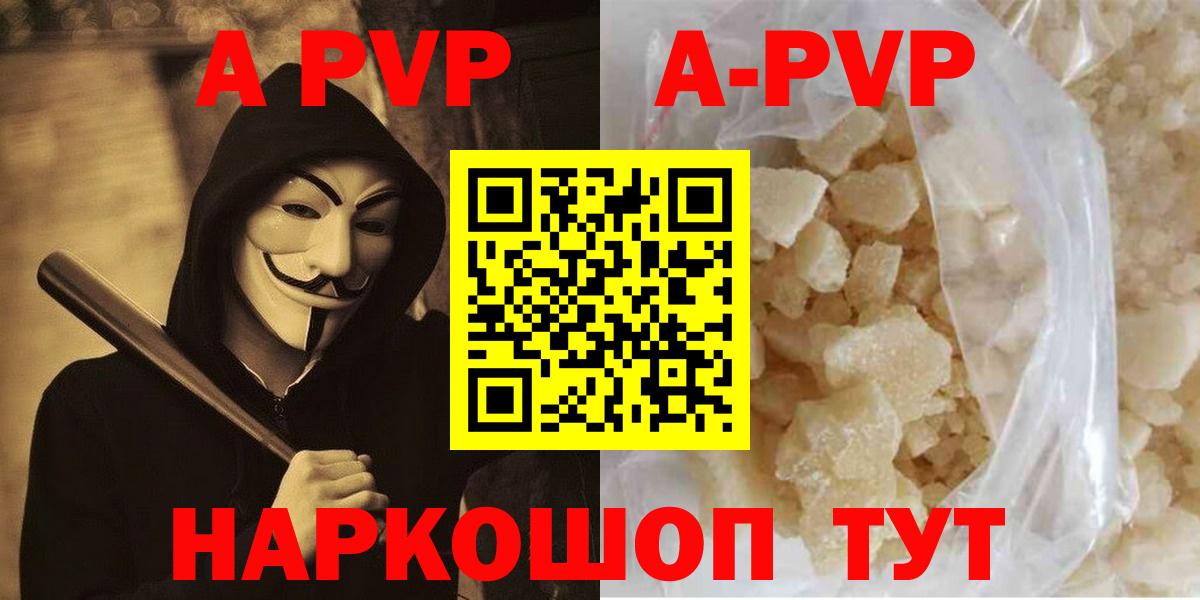 Альфа ПВП Соль  Alfa_PVP СК КРИС  Барнаул  Альфа ПВП СК КРИС  Вход с VPN 