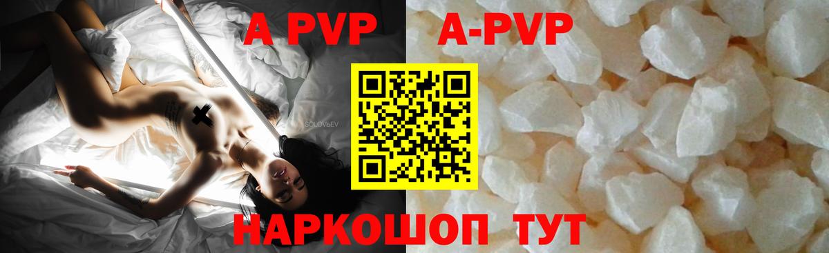 Alfa_PVP Соль Барнаул