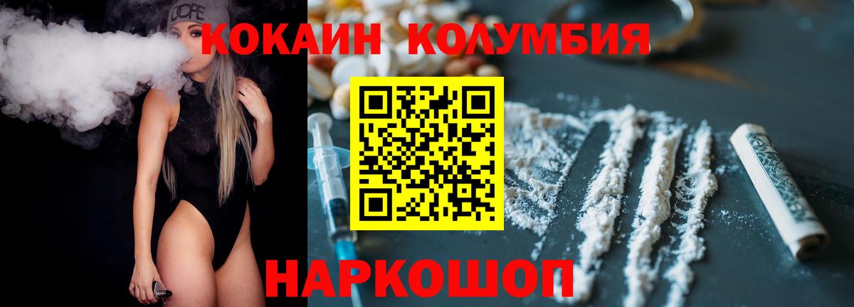 COCAIN  Кокаин VHQ  КОКАИН Fish Scale  Вход с VPN  Барнаул 