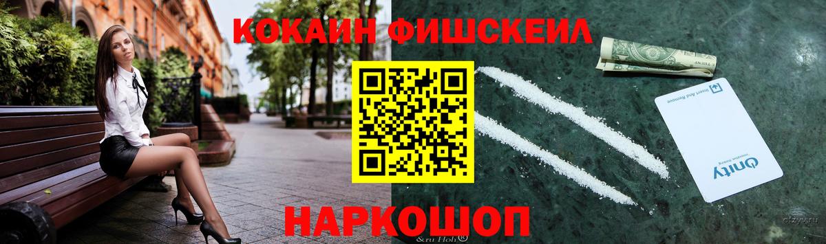 COCAIN VHQ Барнаул