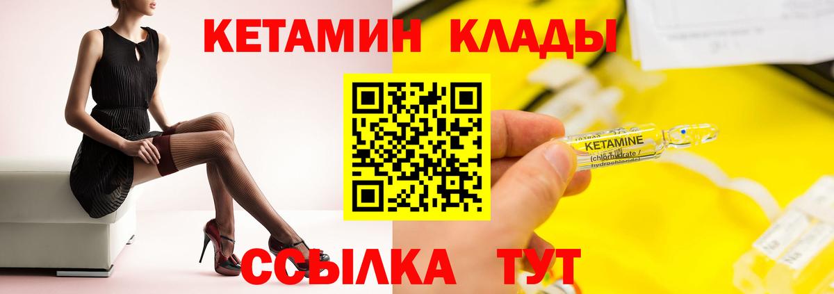 Кетамин VHQ  КЕТАМИН VHQ  Барнаул  Вход с VPN 