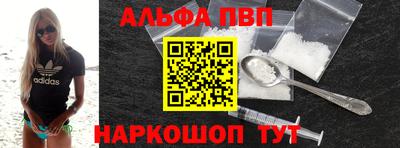 альфа пвп Янаул