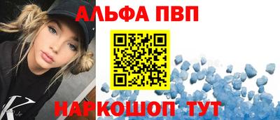 альфа пвп Янаул
