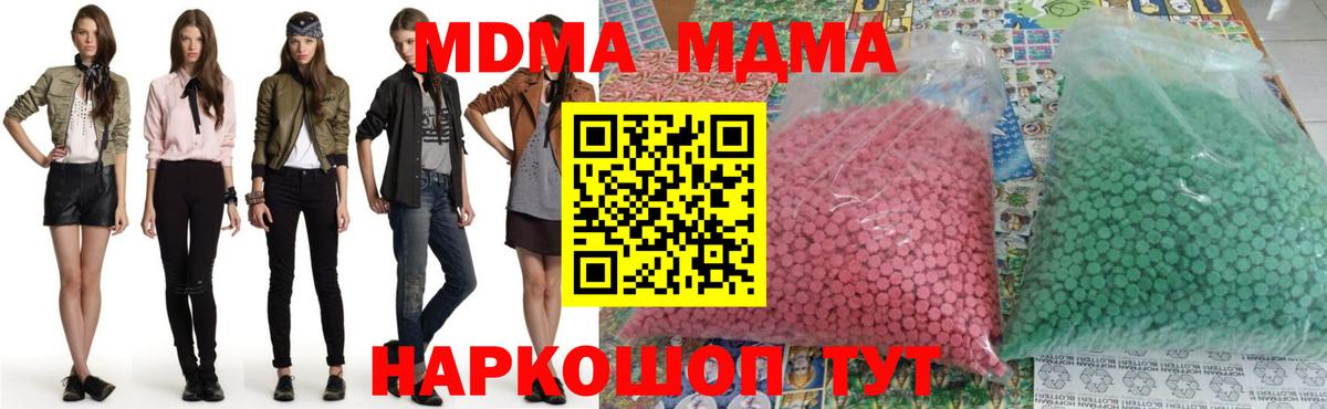 MDMA Molly  МДМА молли  Барнаул  Вход с VPN 