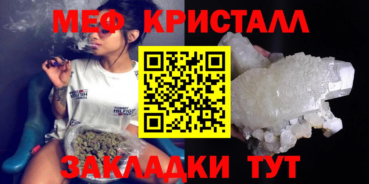 МЯУ-МЯУ  Меф 4 MMC  Вход с VPN  Барнаул 