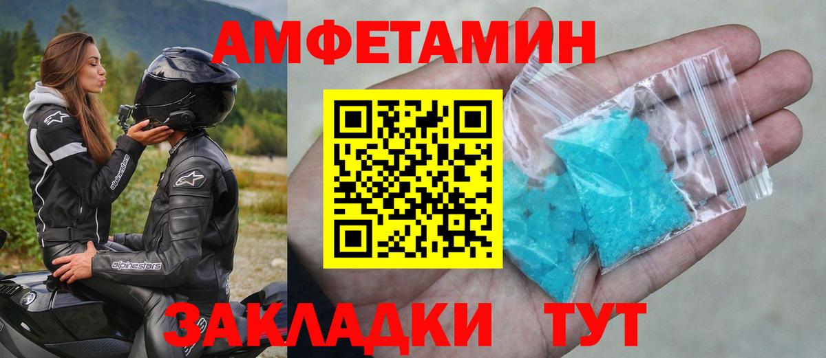 Метамфетамин винт Барнаул
