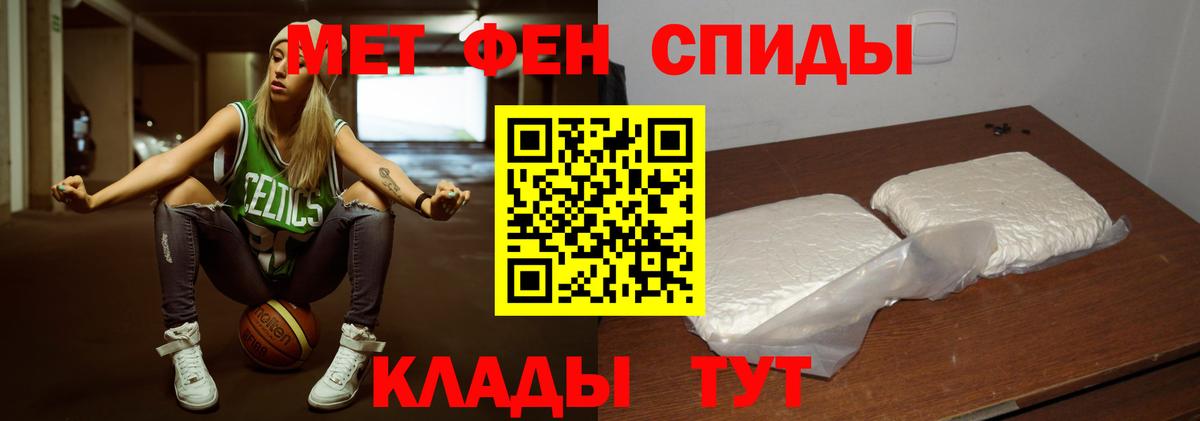 Барнаул  Первитин кристалл  Вход с VPN 