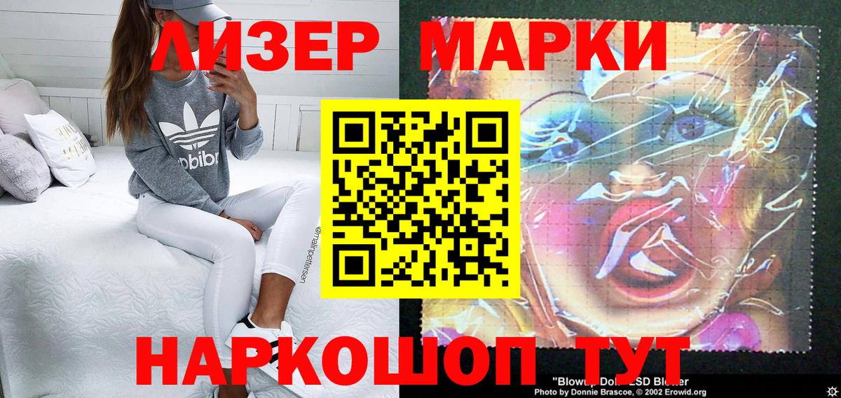 Наркотические марки 1,5мг  Вход с VPN  Наркотические марки 1,5мг  Барнаул 
