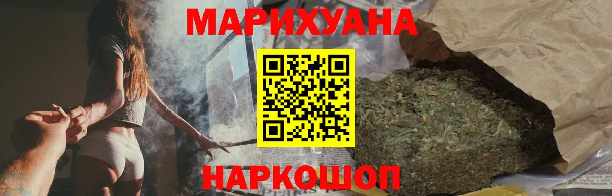 Марихуана LSD WEED  Марихуана White Widow  МАРИХУАНА индика  Барнаул  Вход с VPN  Канабис индика 